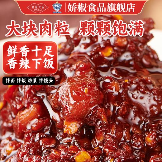 【娇椒经典油辣椒系列】贵州特色拌粉拌面油泼辣子红油辣椒炒菜调料辣椒酱 商品图6