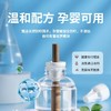 【温和无味❗️孕婴适用🔥电蚊香液套装】温和守护，远离蚊虫！无味隐形蚊帐，婴儿插电式孕妇防蚊水艾草家用驱蚊液无味比用灭蚊器舒适L 商品缩略图3