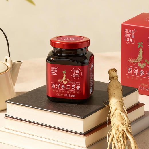 小碗良食西洋参玉灵膏160g 龙眼肉长白山西洋参 传统工艺古法蒸制滋补佳品 商品图3
