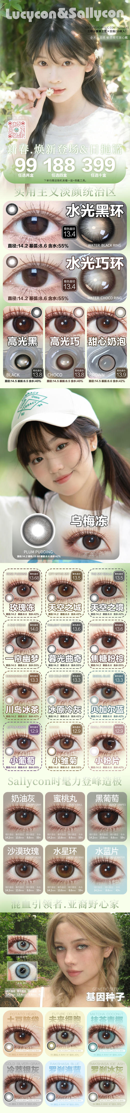 Lucycon【结束前通知】 日抛 商品图0