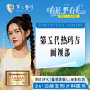 超玛吉（第五代热玛吉）—面颈部 商品缩略图0