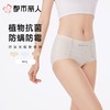 都市丽人内裤女士内裤锦氨内裤零感无痕内裤LKC5I7 商品缩略图0