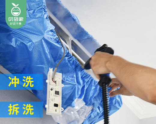 【限量福利第二波】洁卫巧匠空调蒸汽高温清洗（挂机、柜机、中央空调，2台起订） 商品图2
