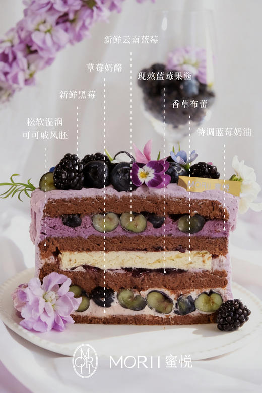 【满满花青素】蓝莓黑莓养颜女神节蛋糕（提前1天预定） 商品图1