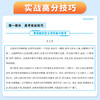 【实战高考 数学】   一本教高中生如何学好高中数学的书！ 商品缩略图1