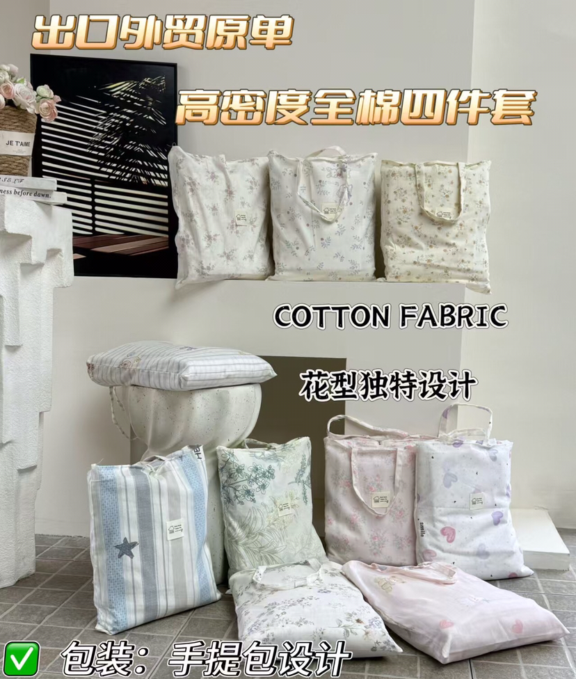 LHX11825全棉四件套