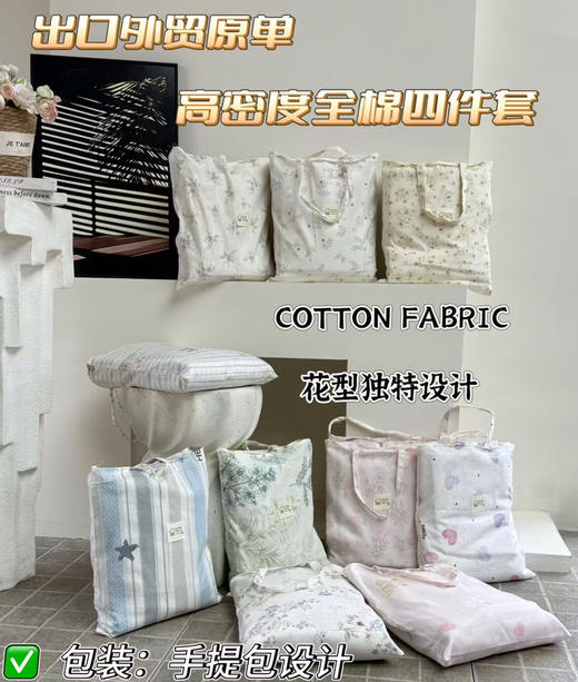 LHX11825全棉四件套 商品图0