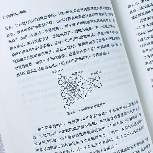 [按需印刷] 人工智能大众指南 商品图3