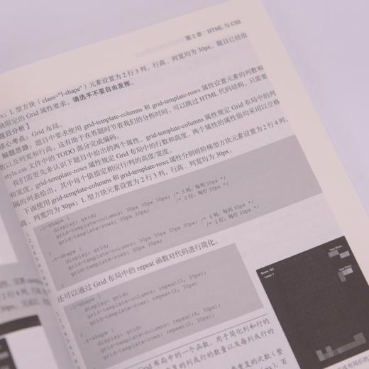 Web 应用开发竞赛真题实战特训教程 图解版 网页制作教程Web技术网页设计蓝桥杯大赛 商品图3