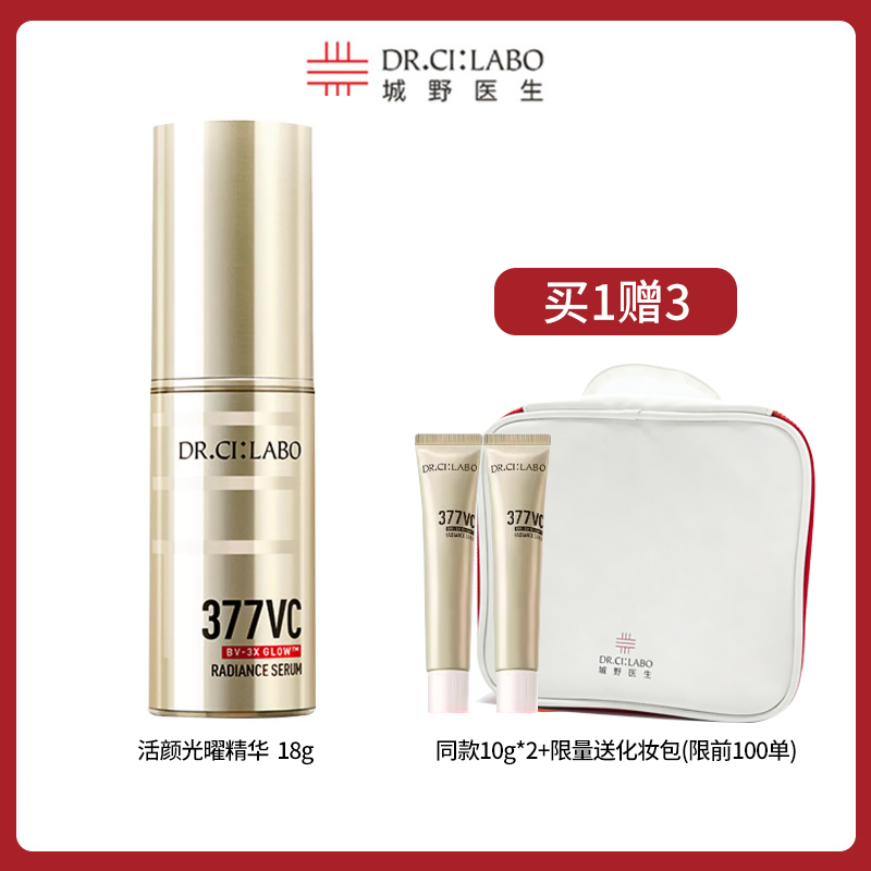 Dr.Ci:Labo城野医生 活颜光曜精华18g