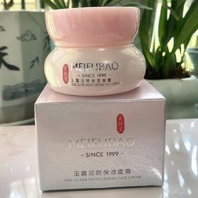 美肤宝玉露润颜保湿面霜50ml紧致修护补水不油腻金钗玉露面霜正品
