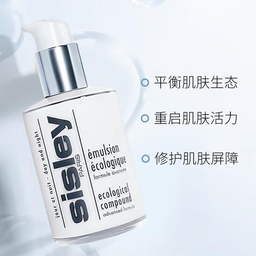 【跨境】希思黎全能乳液125ml （效期：2027.09） 商品图0