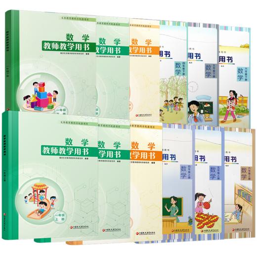 数学教师教学用书123456年级上下册任选 教师用书 苏教版一二三四五六小学数学 江苏凤凰教育出版社 商品图2