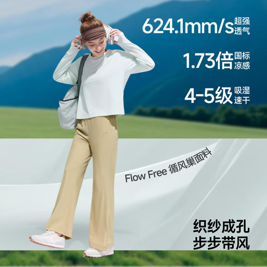 【店庆提前购】【满400减40】6楼蕉下女士透气微喇防晒裤AS012吊牌价249 商品图2