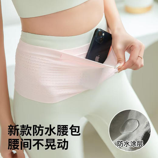 笙观相沐·运动腰包 防水防汗 小身材大容量 腰间不晃动 商品图0