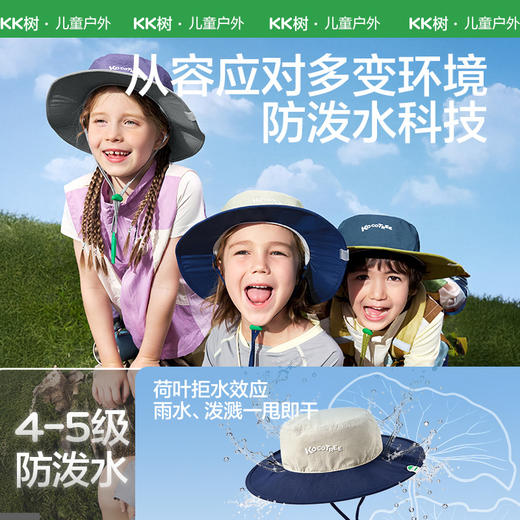 KK树儿童防晒帽子原纱遮阳渔夫帽大帽檐防紫外线夏季薄款防水透气小森趣防晒渔夫帽 商品图3