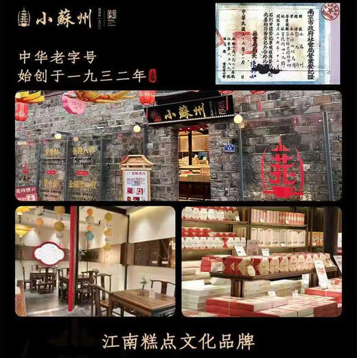 小苏州白脱饼干 商品图2