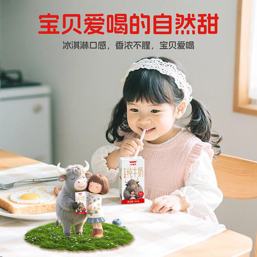 孩子们超爱的水牛奶 来活动啦 大满足【奶源优秀 奶渣也爱喝的牛奶】水牛满满水牛奶   奶牛种够稀有  奶才够好喝  生水牛乳+A2β-酪蛋白生牛乳  亲和肠胃  小肚子没负担 商品图5