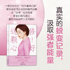 【官方旗舰店】修好这颗心 粉逍遥著 聚焦女性成长、告别焦虑内耗与自我怀疑，活出柔软而坚韧的自己 个人成长 中国经济出版社 商品缩略图2