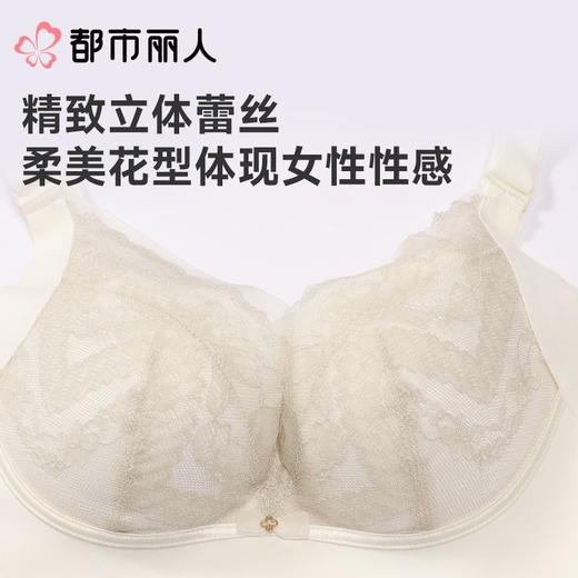 都市丽人内衣CD杯薄文胸蕾丝内衣3/4杯内衣完美包容内衣四排四扣树脂胶圈YBCAA1 商品图6