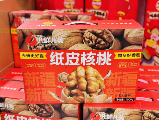 纸皮核桃奶油味（1000克） 商品图0