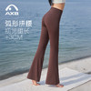 爱暇步2026春新款微喇瑜伽裤外穿高腰提臀运动健身瑜伽喇叭长裤女 商品缩略图2
