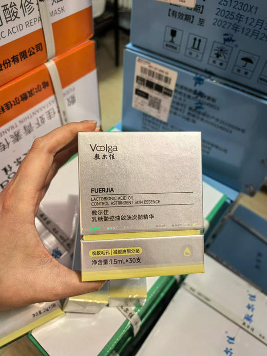 敷尔佳乳糖酸次抛1.5ml×30支装/盒 主打控油 收敛毛孔和改善粗糙 敏感肌可用 商品图12