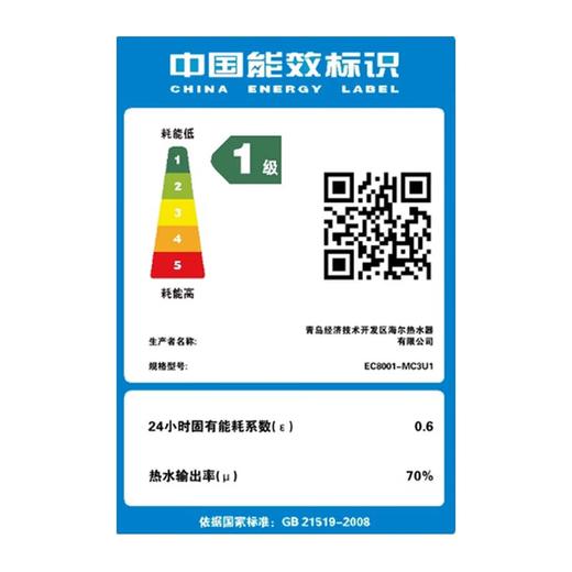 海尔（Haier）80升家用储水式电热水器镁棒免更换即热速热恒温一级能效节能省电保温智能洗澡MC3系列 80L 3000W EC8001-MC3U1 商品图2