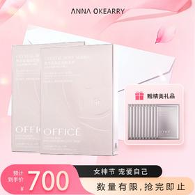 新品上市🎊欧菲姿 晶钻花妍耀泽焕采面膜 一盒/7片