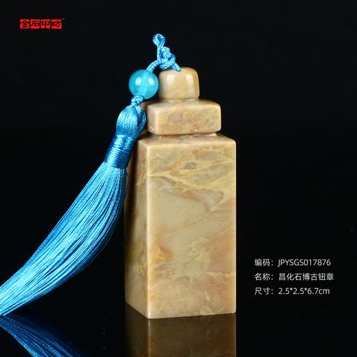 孤品17876昌化石博古钮章落款章闲章2.5*2.5*6.7cm 商品图0