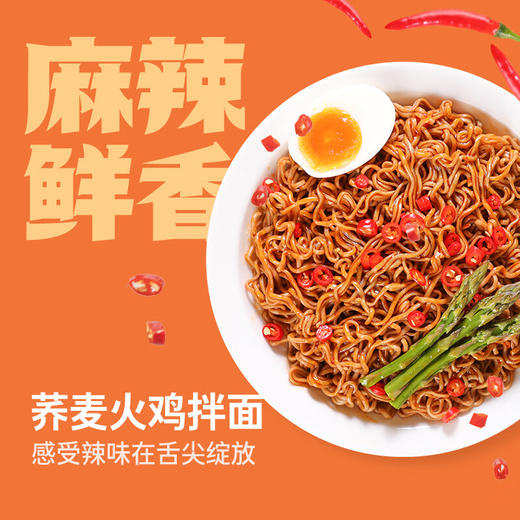 【鲨鱼菲特-推荐】荞麦火鸡面/葱油面80g/袋 商品图0