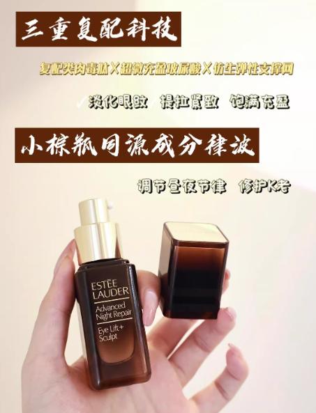 Estee Lauder 雅诗兰黛特润修护微雕眼霜15ml 商品图4