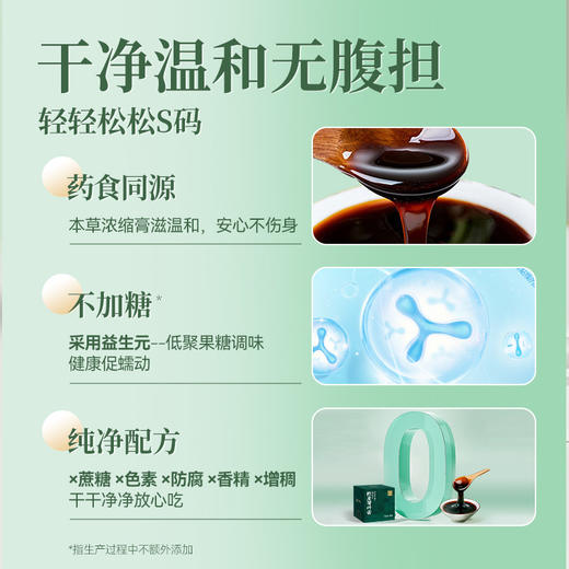 【陈皮荷叶膏，清爽舒畅，日常轻养】福牌陈皮荷叶膏100g*3盒/100g*6盒 商品图1