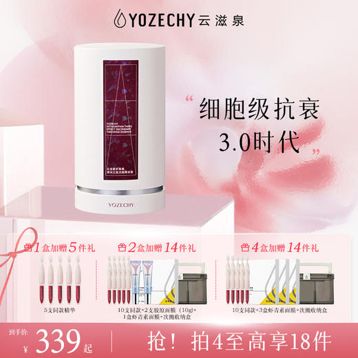 云滋泉 2盒 瑞典虾青素3.0 抗光损 抗皱紧致舒缓修护黑科技虾青素 商品图0