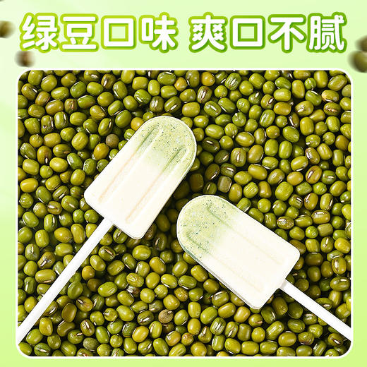 【福利❗️39.9抢108支🔥金银花绿豆奶棒】全脂乳粉奶香浓郁，雪糕造型美味营养，清凉解馋两不误，六一61儿童节礼物奖励学生小零食品QQ 商品图1