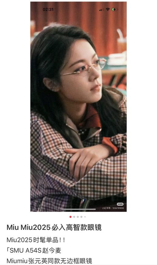 一店d 谬❗️Z新大爆款无边框墨镜A54 终于！全系列安排上了，目前专柜在售所有颜色都有
𝐦𝐢𝐮是懂高智感的，无框给人的气势真的很猛，而圆弧镜片形状减少刻薄感，日常约会戴都好看 商品图10