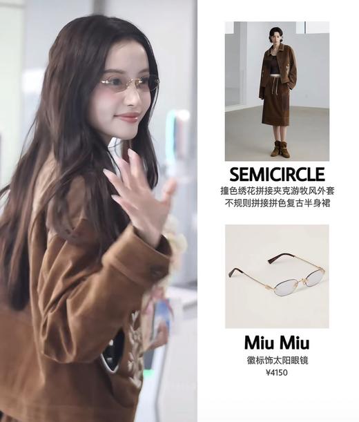 一店d 谬❗️Z新大爆款无边框墨镜A54 终于！全系列安排上了，目前专柜在售所有颜色都有
𝐦𝐢𝐮是懂高智感的，无框给人的气势真的很猛，而圆弧镜片形状减少刻薄感，日常约会戴都好看 商品图9