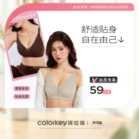 【活动价 2件59元】柠可芯-果冻条蕾丝花边内衣【3.6】