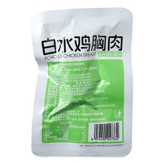 欧芹黑松露味白水鸡胸肉35g 商品图1