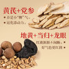 【黄芪当归草本膏，温和滋养，调理更舒适】福牌黄芪当归草本膏100g*3盒/100g*6盒 商品缩略图5