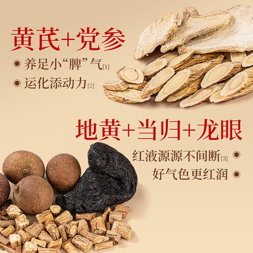 【黄芪当归草本膏，温和滋养，调理更舒适】福牌黄芪当归草本膏100g*3盒/100g*6盒 商品图5