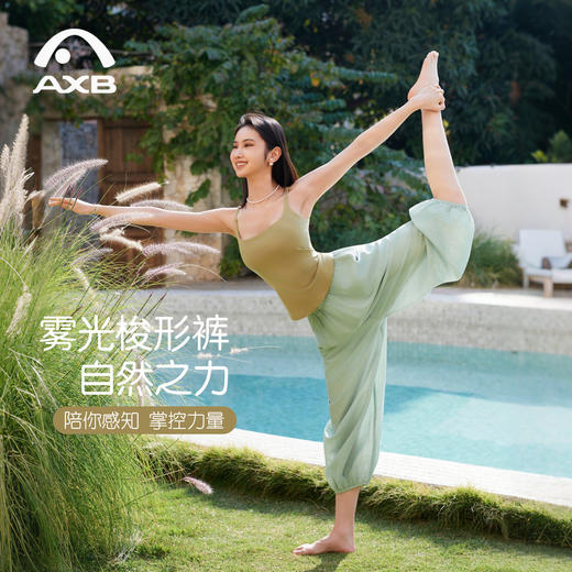 爱暇步2026新款宽松瑜伽裤女内观流白紫色长裤束脚萝卜灯笼裤外穿 商品图4