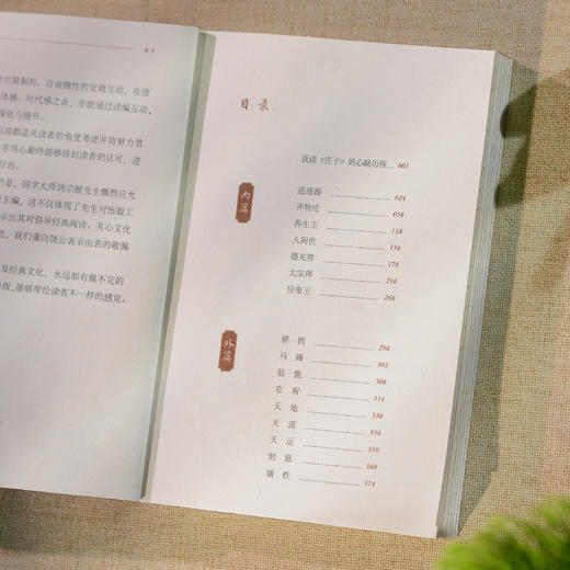 《老子》+《庄子》（上下册）+《孙子兵法》 商品图10