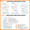 2026春小学一遍过一二三四五六年级下册语文数学英语人教版教材同步提优训练课时优化作业帮练习册天星教育浙江专版 商品缩略图4
