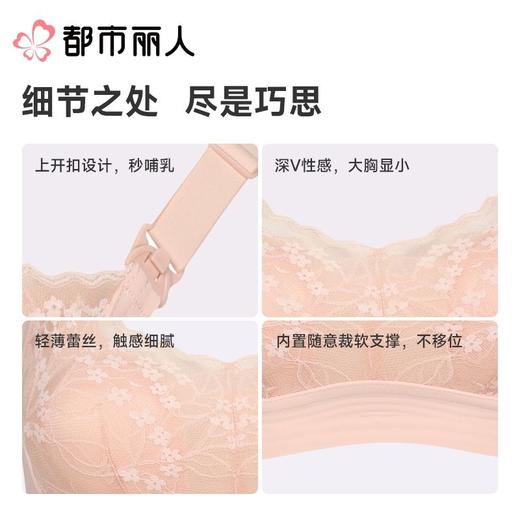 都市丽人内衣C杯超薄文胸蕾丝内衣3/4杯内衣孕哺内衣三排四扣无钢圈LBC2R6 商品图1