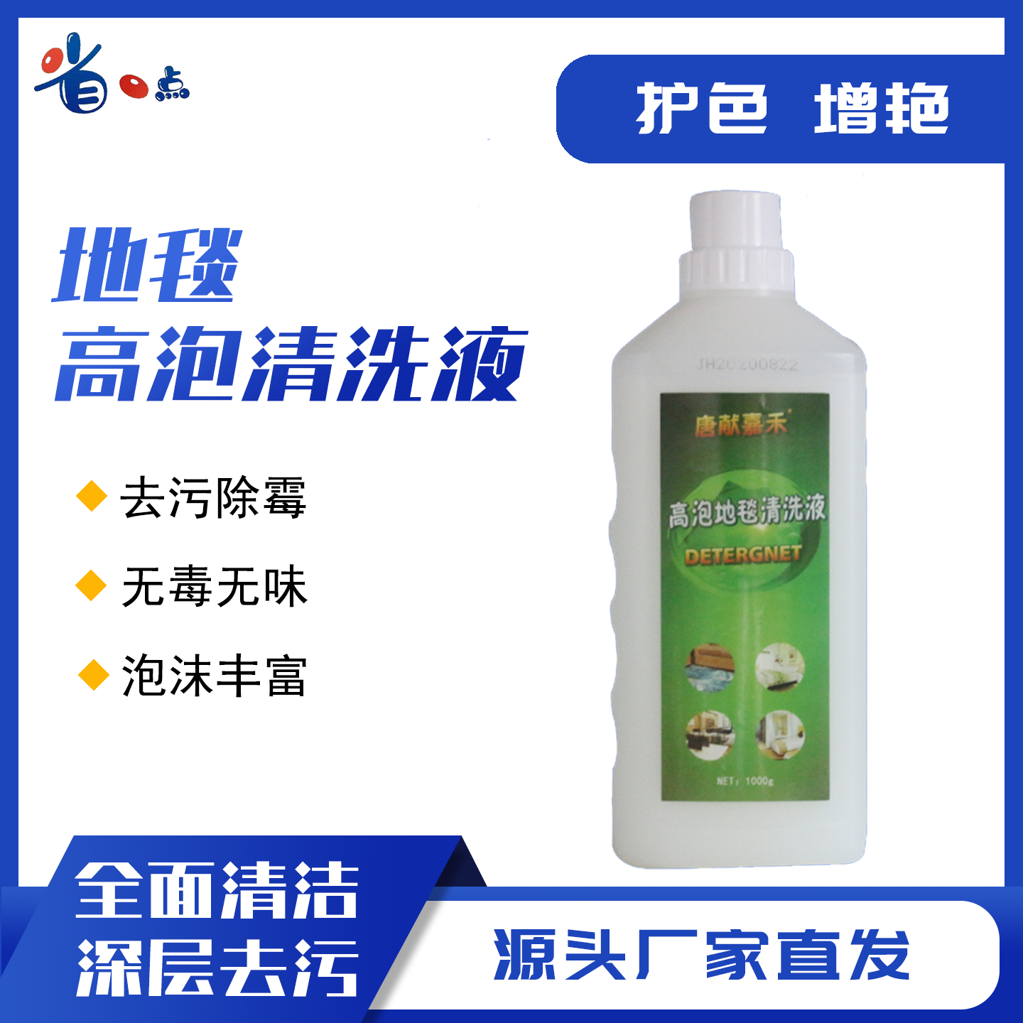 高泡地毯原液（整箱20瓶）1.09~22.45kg