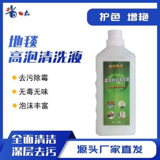 高泡地毯原液（整箱20瓶）1.09~22.45kg 商品图0