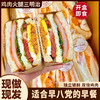 【优选❗️12个只要🔥三明治】足量鸡肉 + 火腿 + 鸡蛋 + 肉松，层层堆叠，料多到溢出来，一口咬下全是肉感，肉松味面包夹心吐司懒人即食夜宵零食整箱即食QQ 商品缩略图0