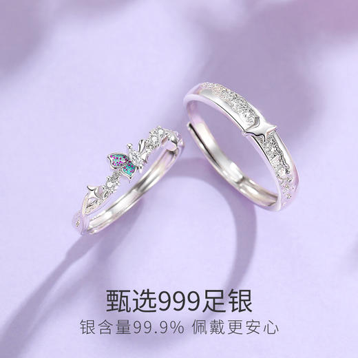 Winy 足银999/铜 蝶影流光对戒 滴胶工艺锆石镶嵌 轻奢男女情侣戒配证书 商品图4