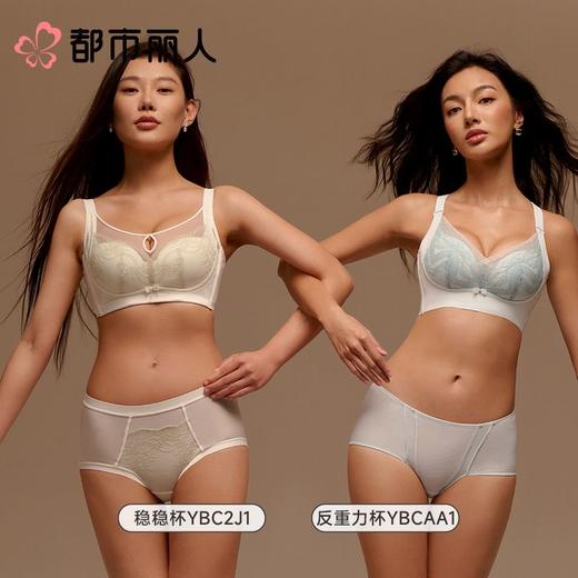 都市丽人内衣CD杯薄文胸蕾丝内衣3/4杯内衣完美包容内衣四排四扣树脂胶圈YBCAA1 商品图1